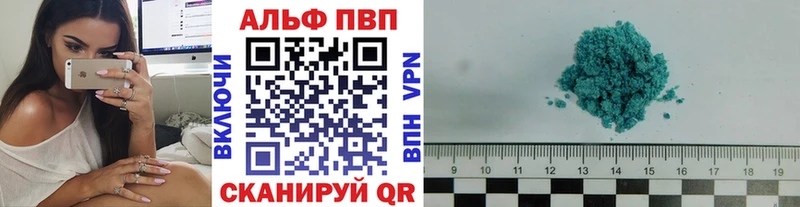 Альфа ПВП мука  купить наркотик  OMG ССЫЛКА  Первоуральск 