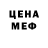 Метадон кристалл Nigar McKay