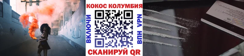 КОКАИН Колумбийский  кракен зеркало  Первоуральск 