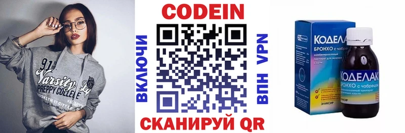Codein Purple Drank  Первоуральск 