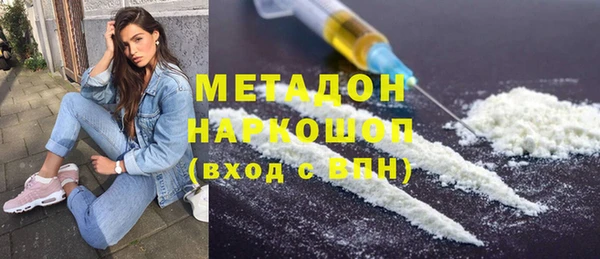 метамфетамин Богородск