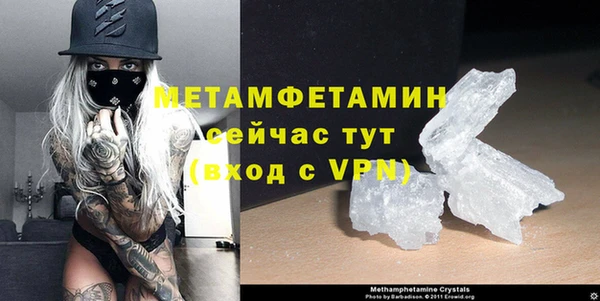 метамфетамин Богородск