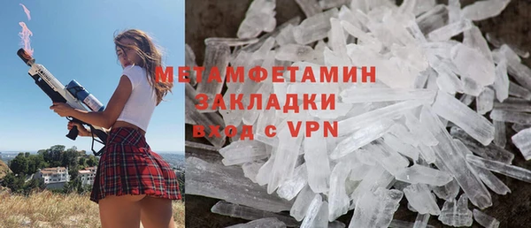 метамфетамин Богородск