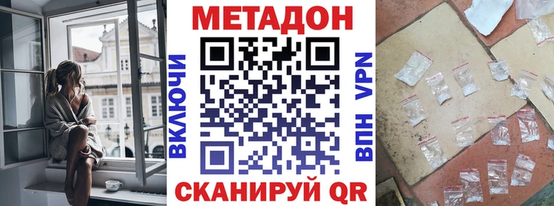 omg рабочий сайт  Первоуральск  Метадон methadone  где купить  